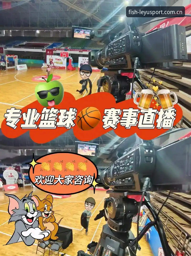 乐鱼体育数据直播vs传统赛事跟踪：5个关键区别决定了观赛体验